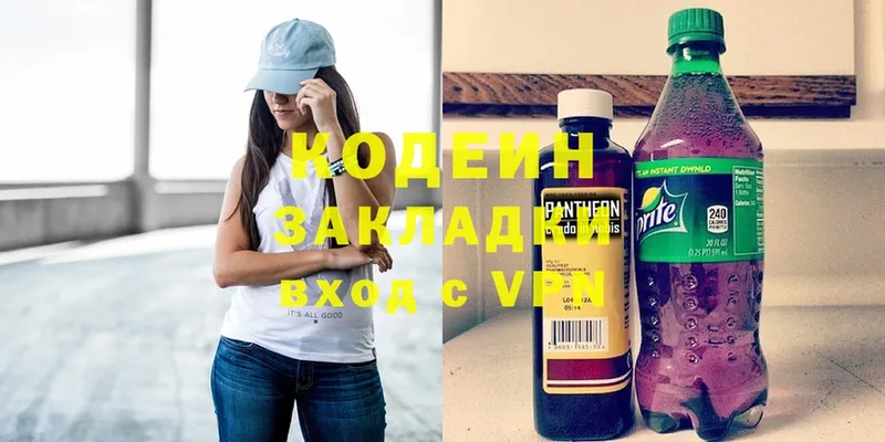 купить наркоту  Болохово  Кодеин Purple Drank 