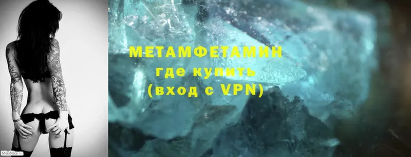 купить   Болохово  МЕТАМФЕТАМИН Methamphetamine 